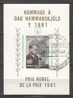 Congo (Kinshassa) 1962 Mi Block 2 Canceled DAG HAMMARSKJOLD - NOBEL PRICE - Dag Hammarskjöld