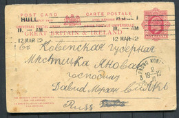 6286 RUSSIA Lithuania Janów (Jonava) Kowno Gub. Cancel 1912 сard JUDAICA From Hull England Pmk - Cartas