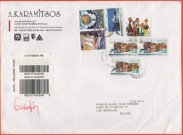 GRECIA - GREECE - GRECE - GRIECHENLAND - 2008 - 7 Stamps - Registered - Medium Envelope - Viaggiata Da Thessaloniki Per - Storia Postale