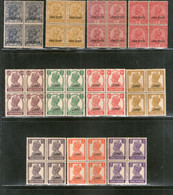 India Jind State 11 Diff. KG V/KG VI Postage And Service Stamps BLK/4 Cat. £325+ MNH # 5798b - Jhind