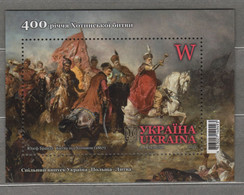UKRAINE 2021 Mi Block 178. 400 Years Of Chotyn Battle / 400 Jahre Chotyn-Schlacht / Joint Issue Ukraine-Poland-Lithuania - Paarden