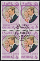 Hong Kong 1973 Used Sc #290 $2 Princess Anne Royal Wedding Block Of 4 - Usati