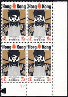 Hong Kong 1974 MNH Sc #298 $2 Chinese Opera Mask LR Plate Block Of 4 - Unused Stamps