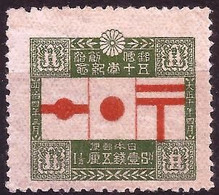 JAPON - Fx. 2900 - Yv. 162 - 50º Aniversario Del Correo - 1921 - ** - Nuevos