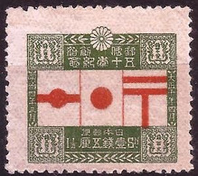 JAPON - Fx. 2900 A - Yv. 162 - 50º Aniversario Del Correo - 1921 - * - Ungebraucht