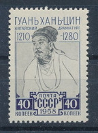 Russia 1958,Guan-Han-Tsin, Mi#2173;MNH - Ungebraucht
