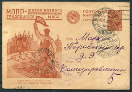 1933 USSR Propaganda Patriotic Stationery Postcard Moscow - Brieven En Documenten