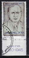 Israel Single Stamp From 1985  40th Death Anniversary Of L.Y. Recanati  In Fine Used With Tab - Usados (con Tab)