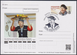 2021-367 Russia Canc Moscow Postal Card OS Yuri Nikulin, Circus And Film Actor. Cinema. - Ganzsachen