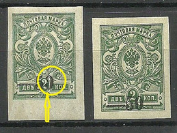 RUSSLAND RUSSIA 1918/1920 Kuban Jekaterinodar Michel 2 B OPT Variety ERROR = Damaged/deformed (5)0 - Armee Südrussland