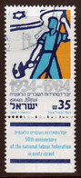 Israel Single Stamp From 1984  50th Anniversary Of National Labour Federation In Fine Used With Tab - Gebraucht (mit Tabs)