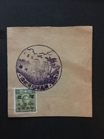 China Stamp, Memorial Cancel, Japanese Occupation,  Very Rare, Genuine, Chine, CINA, List#152 - 1941-45 Chine Du Nord