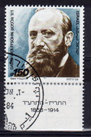 Israel Single Stamp From 1984  Famous People In Fine Used With Tab - Oblitérés (avec Tabs)