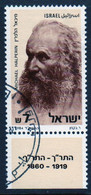 Israel Single Stamp From 1984 Celebrating Famous People In Fine Used With Tabs - Oblitérés (avec Tabs)