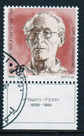 Israel Single Stamp From 1984 Celebrating Famous People In Fine Used With Tabs - Oblitérés (avec Tabs)