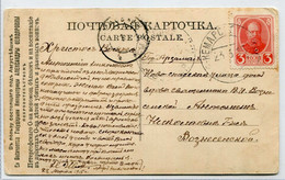 0140 Russia VOLOST Administration Bolshe-Kemarskoe Nizh.-Novgorod Gub. 1913 Cancel Postcard To Arzamas - Brieven En Documenten