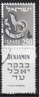 Israel 1955 Single Stamp From The Set Issued To Celebrate The 12 Tribes Of Israel  In Fine Used With Tab. - Gebruikt (met Tabs)