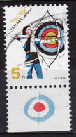 Israel 1996 Single Stamp From The Set Issued To Celebrate Sport In Fine Used With Tabs. - Gebraucht (mit Tabs)