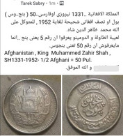 Afghanistan , King  Muhammed Zahir Shah , SH1331-1952- 1/2 Afghani = 50 Pul. , Gomaa - Afghanistan
