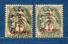 ⭐ France - Variété - YT N° 157 - Couleurs - Pétouilles - Neuf Sans Charnière - 1919 à 1926 ⭐ - Unused Stamps