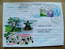 Sale! Postal Stamped Stationery Cover Belarus Brest - Bielorussia