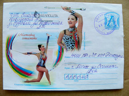 Sale! Postal Stamped Stationery Cover Belarus Sport Gymnastics Women Rudavka - Bielorussia