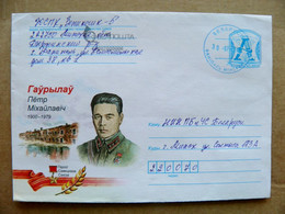 Sale! Postal Stamped Stationery Cover Belarus War Hero Soldier Fanipal - Bielorussia