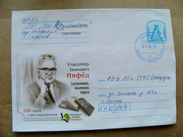 Sale! Postal Stamped Stationery Cover Belarus Writer Lyuban - Bielorussia