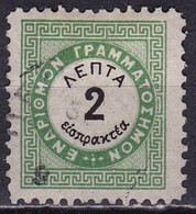 GREECE 1876 Postage Due Vienna Issue II Large Capitals 2 L. Green / Black Scarce Perforation 10½  Vl. D 14 A - Gebruikt