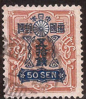 JAPON - Fx. 2917 - Yv. 257 - 50 Sen Marron Y Azul - Crisantemo - 1937 - Ø - Usati