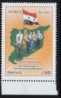 Syria, 43rd Anniversary Of Correctionist Movement 2013, As Per Scan, MINT NEVER HINGED. - Syria