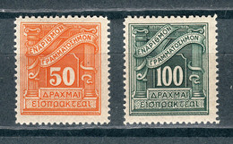 GREECE POSTAGE DUE (TAX) 1935 ENGRAVED ISSUE (Vl. D98/D99) MNH - Unused Stamps