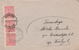 Bulgaria 1920 A Letter From Sofia To Plovdiv - Covers & Documents