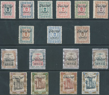 PERSIA PERSE IRAN PERSIEN,1915 The Qajar Crown,Overprinted Service,Complete Series,Hinged Track-Mint - Irán