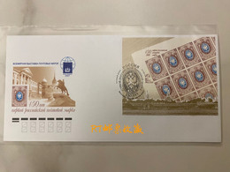 Russia 2007 FDC 150th Anniversary Of First Russian Stamps On Stamps Postage History Post Celebrations S/S Stamp - FDC