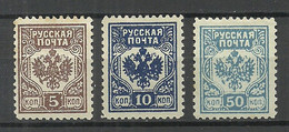 Russia Russland LETTLAND Latvia 1919 Westarmee Western Army General Bermondt-Avaloff, 3 Stamps, Perforated * - Armada Del Este