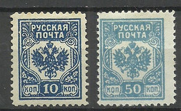Russia Russland LETTLAND Latvia 1919 Westarmee Western Army General Bermondt-Avaloff, 2 Stamps, Perforated * - Armada Del Este