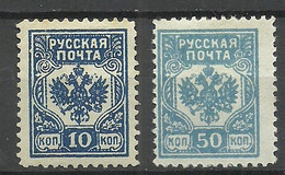 Russia Russland LETTLAND Latvia 1919 Westarmee Western Army General Bermondt-Avaloff, 2 Stamps, Perforated * - Westelijk Leger