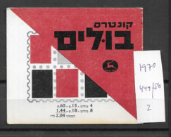 1970 MNH Israel Booklet Mi 444.. - Booklets