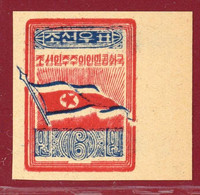 Delcampe - Korea 1949, SC #16, National Flag, Rouletted, Red Color Double Print, Mint, NH - Timbres