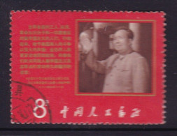 CHINA CHINE CINA RARE STAMP - Oblitérés