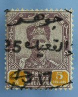MALAYA JOHOR 1898 Sultan Ibrahim $5 Used Interesting Postmark Wmk W27 Rosette SG#53 M3359D - Johore