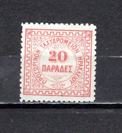 Grecia   (  Bureau Anglais D`Heraclion  ) 1898-99 .-   Y&T  Nº   5 - Non Classés