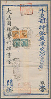 China: 1915, Junk 1 C. (pair), 3 C (margin Pair) Total 12 C. Tied Bilingual "CANTON 9.11.11" (Nov. 1 - Covers & Documents