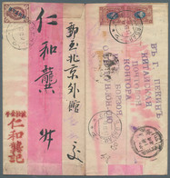 China - Besonderheiten: 1917, Inbound Cover To Peking (soiling): Russia 15 K. (pair) Tied "BORZOYA-Z - Other & Unclassified