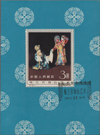 China - Volksrepublik: 1962, Stage Art Of Mei Lan-fang S/s (C94M), CTO First Day Used, With Complete - Used Stamps
