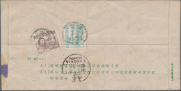 China - Volksrepublik - Provinzen: China, North China, Shanxi-Chahar-Hebei Border Region, 1949, Fupi - Otros & Sin Clasificación