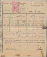 Holyland: 1916, Ottoman Empire: 20 Pa Rose 'fixed-fee' Revenue Stamp (Suleymaniye, Emir Erray N°.646 - Palestine