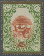 Iran: 1910, 26 Chahi, Unissued Coronation, Gold Border, Mint, INVERTED CENTER - Irán