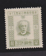 STAMPS-JAPAN-1927-UNUSED-NO-GUM-SEE-SCAN - Unused Stamps